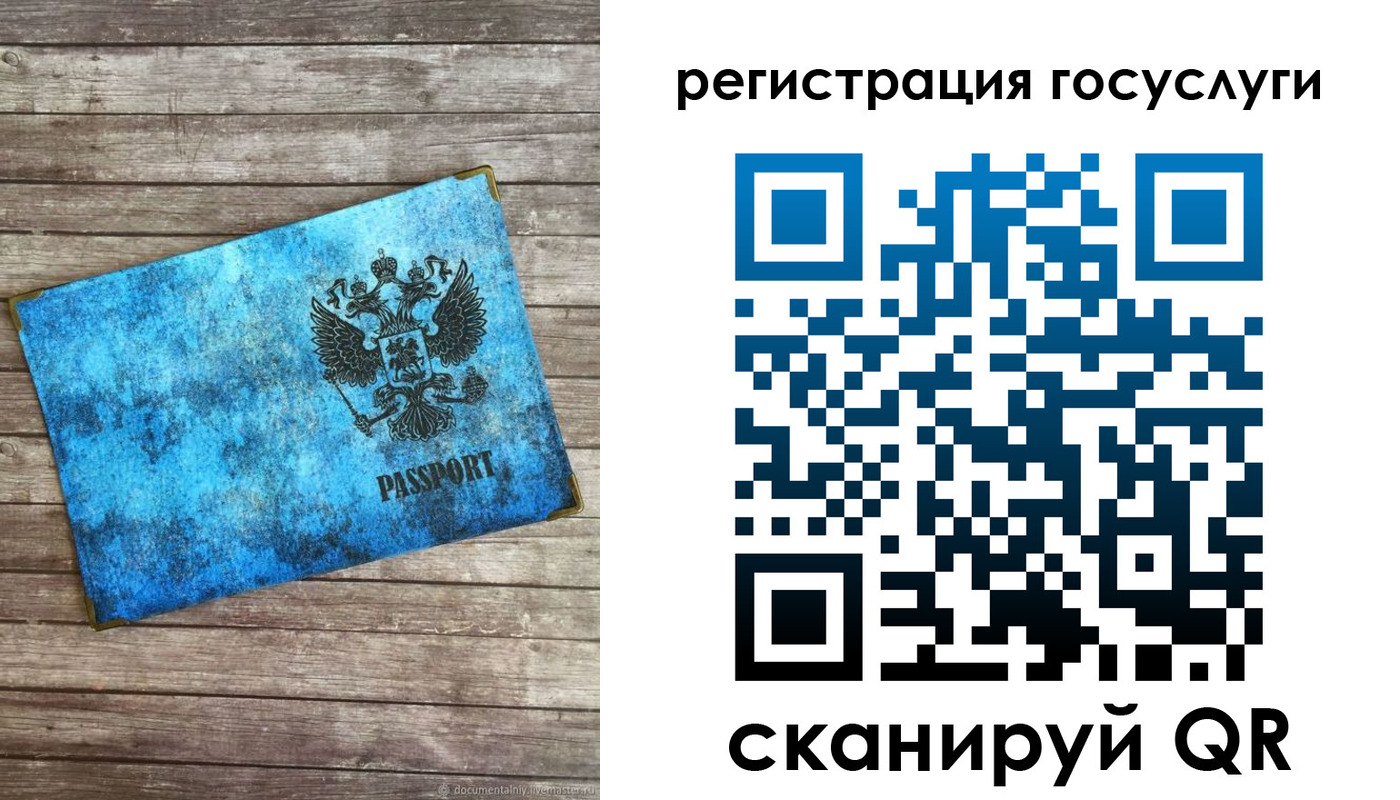 прописка в Ишимбае