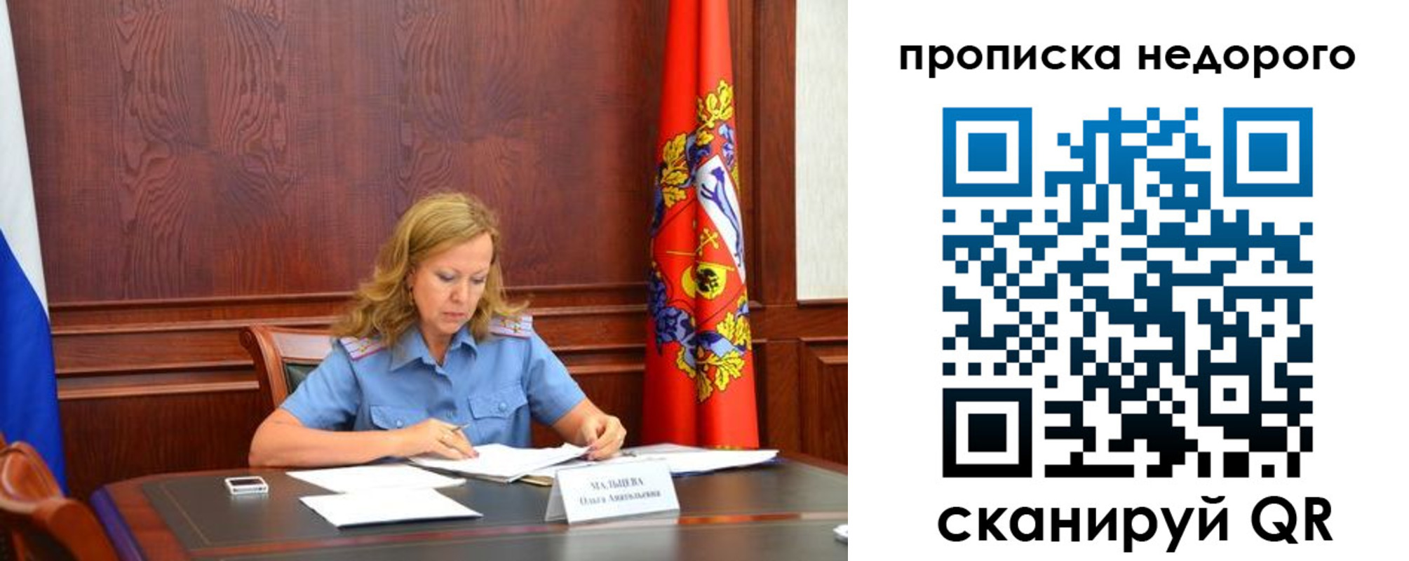пропишу в квартире в Ишимбае