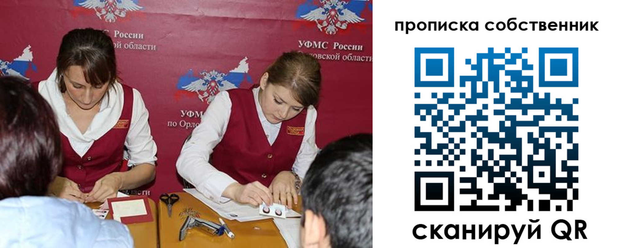 прописка поиск в Ишимбае