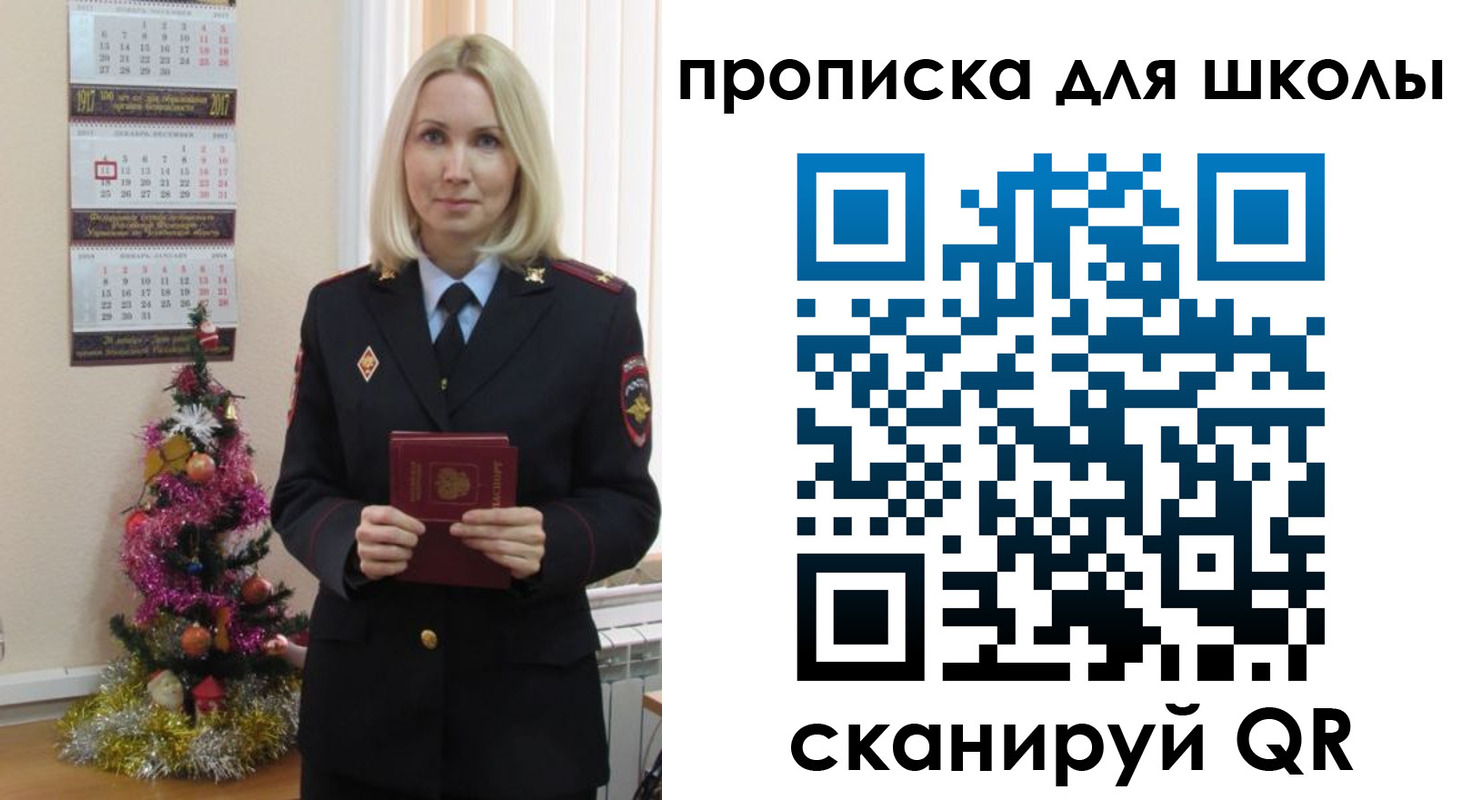 миграционный учет в Ишимбае