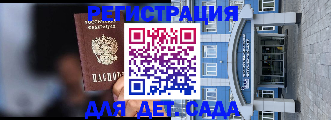 временная прописка в Ишимбае