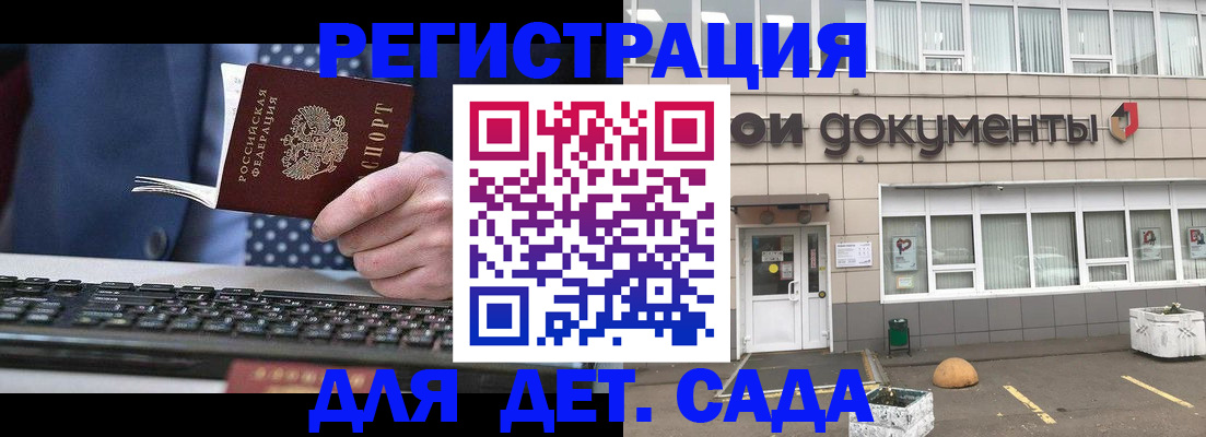 прописка гарантия в Ишимбае