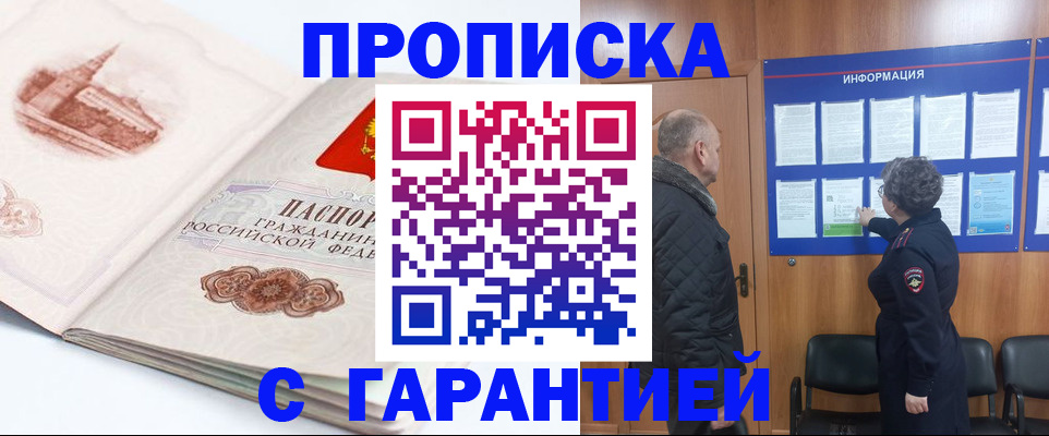 временная регистрация собственник в Ишимбае