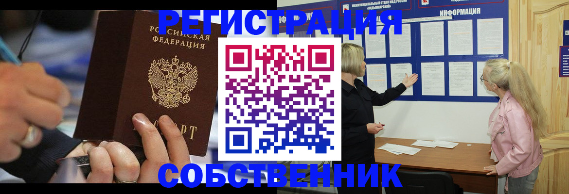 пропишу в квартире в Ишимбае