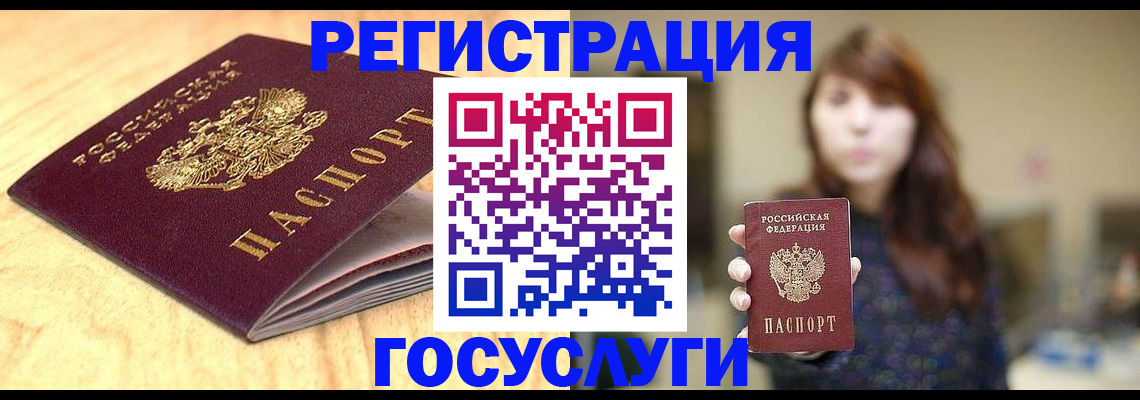 прописка для кредита в Ишимбае